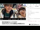 【実験機能の左右反転を使用】【おしょう】「婚約指輪買いに行きます」　①【2025/3/8】