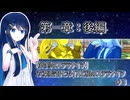 【銀剣のステラナイツ】双葉監督とボイスピ組のステラナイツ #3【TRPG】