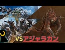 【Monster Hunter Wilds】月光の狩人、砂塵に舞う。【フリークエスト】【アジャラカン】