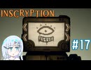 キャラクターメイキングができるInscryption　その17