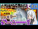 クマとトリとゆかり2 #04【バンジョーとカズーイの大冒険2】【VOICEROID実況】【結月ゆかり&紲星あかり】