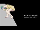 bagband / ねむれぬつきのうた（feat. 初音ミク）