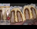 ファミリーマートの野菜と果物の旨みが効いた濃厚甘口ソースの三元豚の厚切りロースカツサンドを食べました。 #ファミリーマート #三元豚 #ロースカツサンド