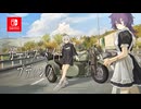 『ガールズメイドプディング』Nintendo Switchトレーラー