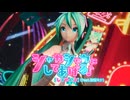 【初音ミク×マクドナルド】シャカシャカにしてあげる♪【してやんよ】(feat.初音ミク)