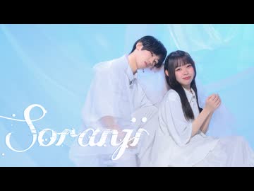 【Snowflakes】Soranji 踊ってみた - オリジナル振付【 #踊コレ2025春 】