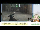 ♯5-1「ホグワーツレガシー」を白居まるがゲーム配信：ガタガタでも頑張っています！