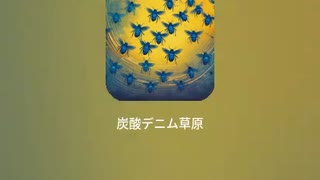 バズ
