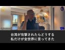 TSMCが米国に新たなチップ工場を建設 郭文貴氏の提言に応える