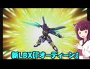 初めてのダンボール戦機爆ブースト実況part15