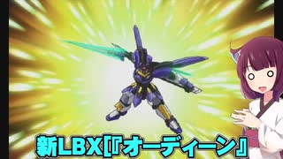 初めてのダンボール戦機爆ブースト実況part15