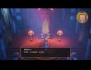 [ドラクエⅢ]第20回(20-3) バラモス城③