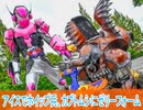 ハンティーはみてしまった、仮面ライダーガヴ第26話感想ボイスロイド解説