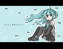 ミクのち晴れ / 初音ミク