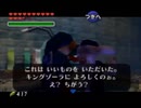 【ゼルダの伝説 時のオカリナ】片瀬の初見実況アーカイブ 15日目【涼夏亭れげ部】
