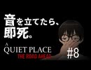 【配信切り抜き】最高難易度でクワイエット・プレイス　#08ポンプステーション