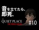【配信切り抜き】最高難易度でクワイエット・プレイス　#10消防署　END