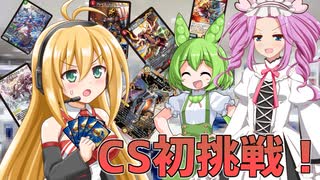 新人DMPが公認CSに初参加した話