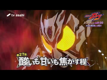 ゴチゾウと見るがゔ 次回予告EP27