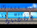 インナーチャイルド / 重音テトSV