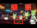 【雑談動画】今後のチャンネルについてなどなど