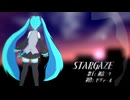 【初音ミク】STARGAZE【オリジナル】