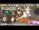 【MHRise：軽弩使いの狼龍娘13】雷神ナルハタタヒメとガチバトルします！！【ソロ＆破龍砲も撃龍槍も使いません！】