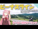 【VOICEROID車載】真夏の避暑地は人が多すぎる【ガバガバ信州ツーリング】
