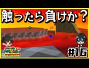 【マリオ64】意味不明なスターの隠し方 vs 全然動かんジュゲム【#16】