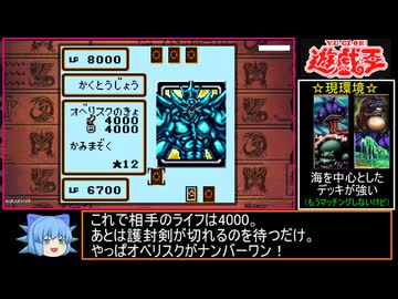 【遊戯王】アーリーデイズコレクション　遊戯王4のオンライン対戦！！