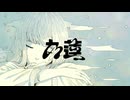 Cigarette / 九蓮【歌ってみた】