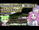 Googleマップに振り回されるサプライズドライブ・唐津市～筑前町