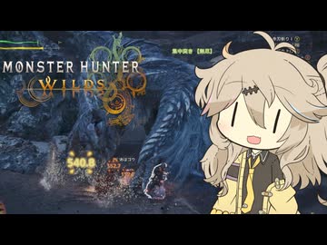 【モンハンワイルズ】アルシュベルドを狩るつむぎちゃん