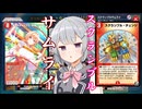 小樽潮風高校デュエプレ同好会#19 武者ドラゴン、女体化するってよ【架空デュエマ風デュエルマスターズプレイス実況_紫電ボルメテウス・武者・ドラゴン】