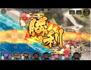 御城プロジェクト 城プロ 幻夢航海 EX-4-4