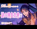 ツイステッドワンダーランドをマイペースに実況プレイ　イベント編　願いのランタン~自由への道のり~⑤