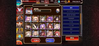 通天教主16★4 イベユニ、配布ユニ フィネスオート【千年戦争アイギス】