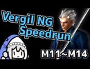 【デビルメイクライ３】バージルRTA③ M11~14【VOICEROID実況】