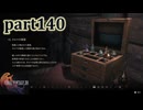 【FF16☆part140】FF上級者(自称)がFINAL FANTASYシリーズ1から楽しく実況プレイ♪