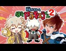 【FC ぼくドラキュラくん その2】ベルモンドがやってきたぞ！ヤァ!ヤァ!ヤァ!【春日部つむぎゲーム実況 激闘編vol.7】