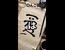 週刊〇んこ図鑑　【は】