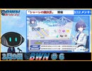 【BWS-6】3月9日　ブルアカウィークリーニュース　【ブルーアーカイブ】