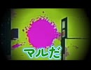 【Flare】カッコつけたサイン／スプラ切り抜き#29