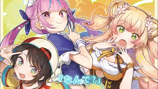 【ニコカラ】ナンデダメナン？ (静止画バージョン)【NEGI☆U/ホロライブ】【オンボーカル】