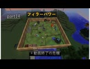 [Minecraft]1.12.2MOD環境で全実績解除part14[ゆっくり実況]