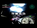 【機動戦士ガンダム 連邦VSジオンDX】ミッションモードジオン編 第５６話