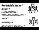 【ビジョン：理想・夢望・念志】で＜神愛リセット＞に導く【神の愛＝主イエス】！