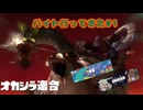 【蔵黒】しゅがぁさんとオカシラ倒したくて＃1【スプラトゥーン3】