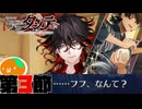 #03 なるほどループモノね【FGOCBC2025】【彼の名はダンテ～ホテル・デノヴォのコンシェルジュ～】
