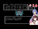 きりたんがドラクエⅣに挑戦＃１６